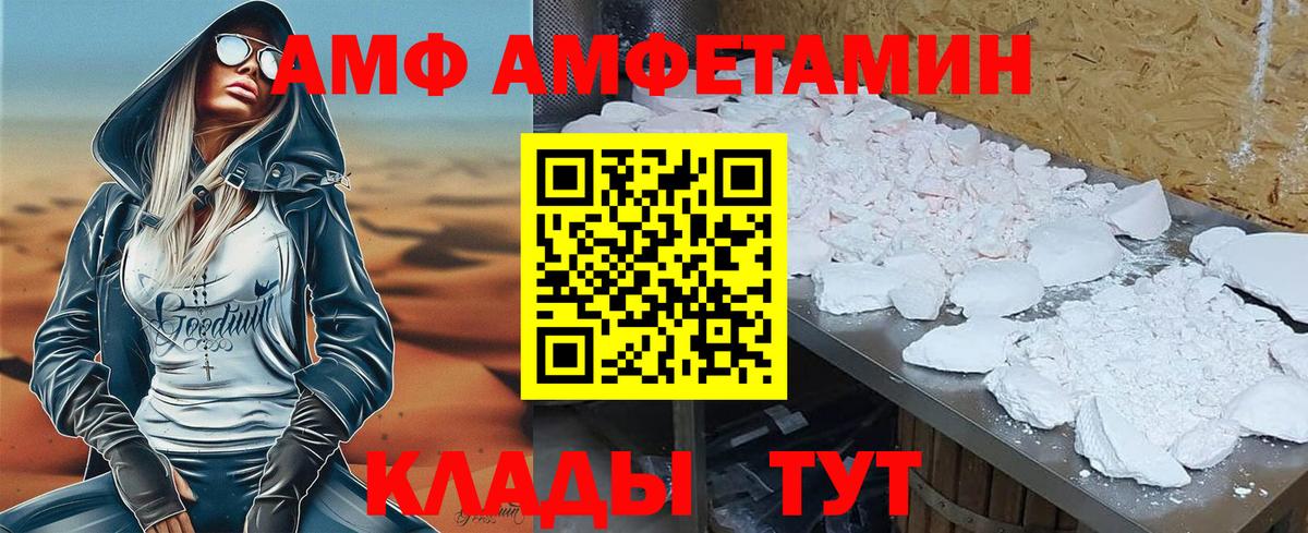 Amphetamine Розовый Аргун