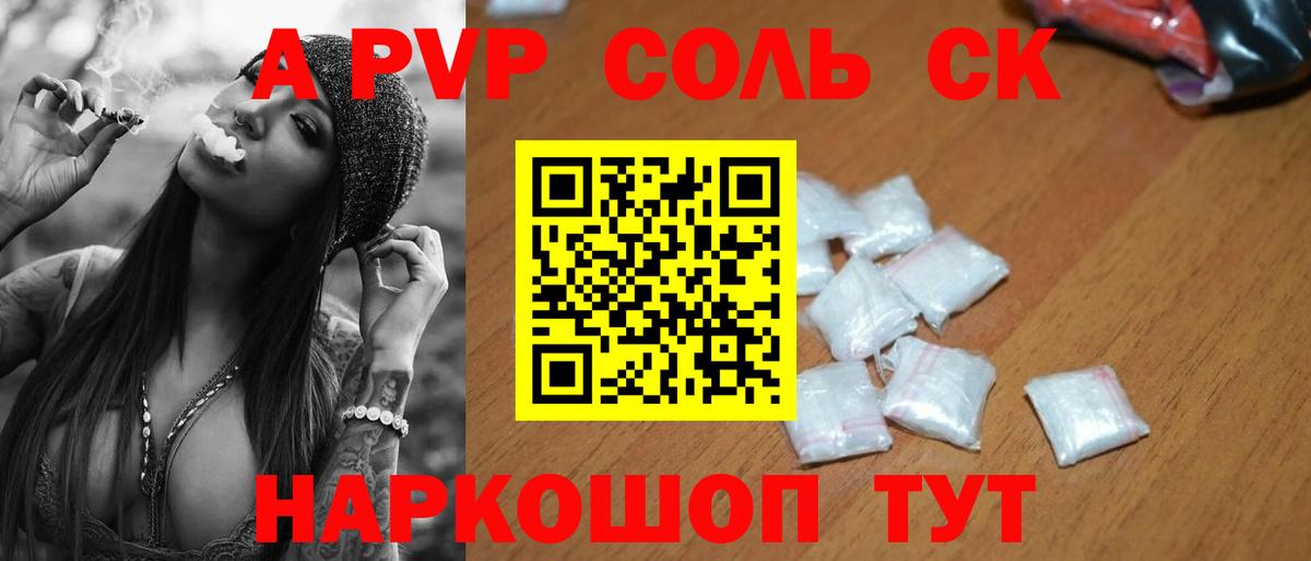 Alfa_PVP СК КРИС Аргун