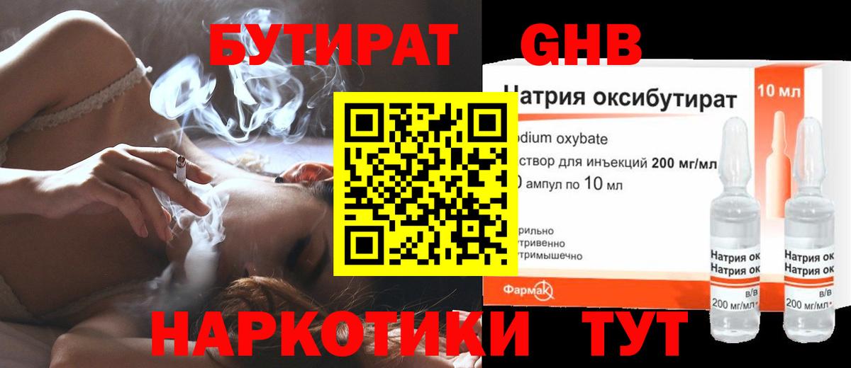 БУТИРАТ буратино  Вход с VPN  Аргун 