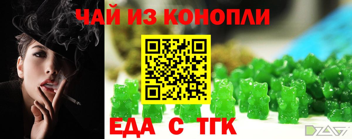 Cannafood конопля  Вход с VPN  Аргун 