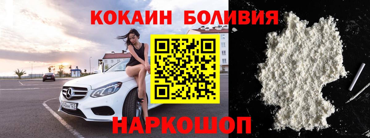 Cocaine Колумбийский  Вход с VPN  Cocaine 98%  COCAIN  Аргун 