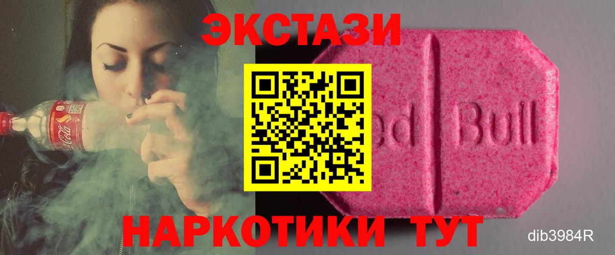 Аргун  Экстази MDMA  даркнет формула  ЭКСТАЗИ бентли  Вход с VPN 