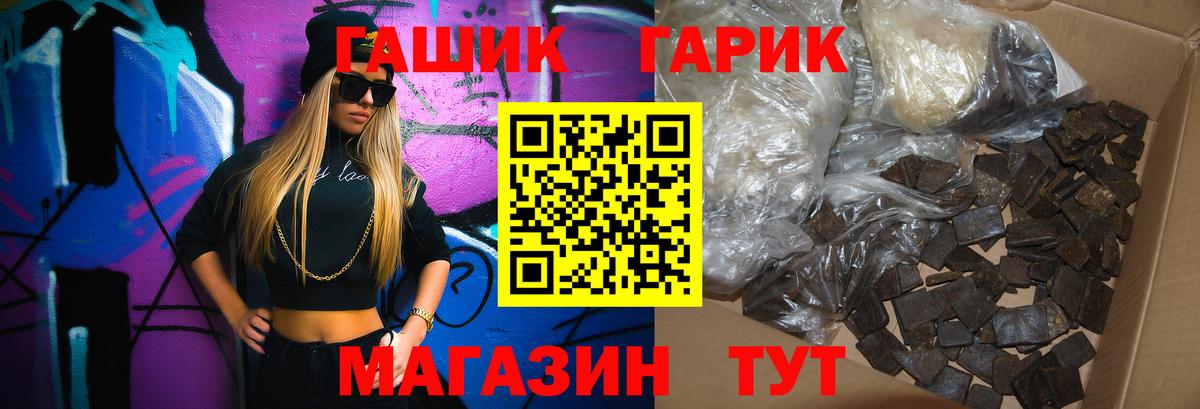 Гашиш Ice-O-Lator  Вход с VPN  Аргун 
