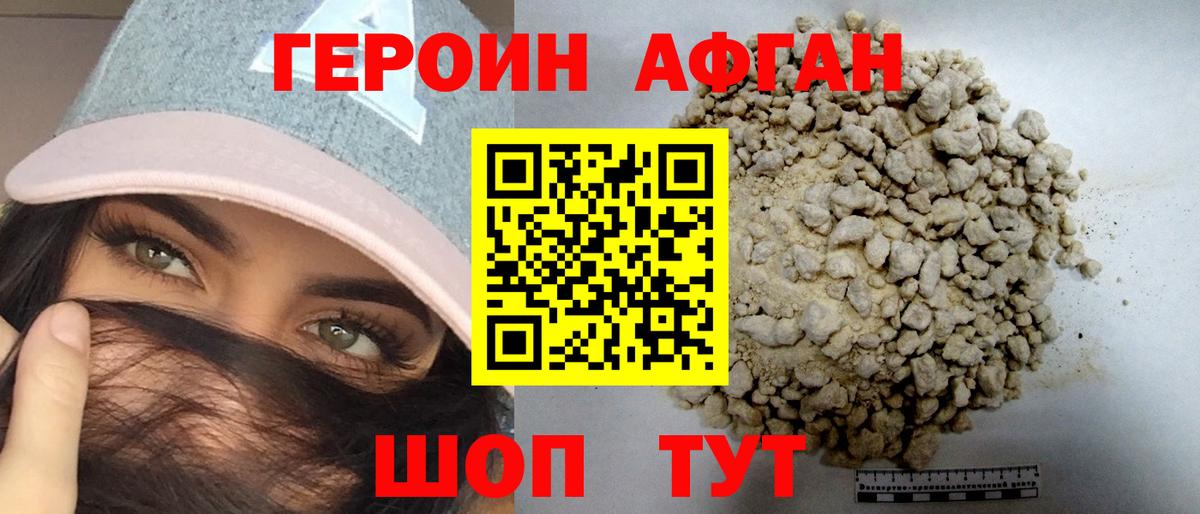 Аргун  Героин Афган  Вход с VPN 