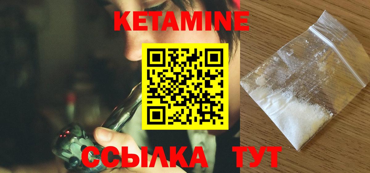 Аргун  КЕТАМИН VHQ  Вход с VPN  Кетамин VHQ 