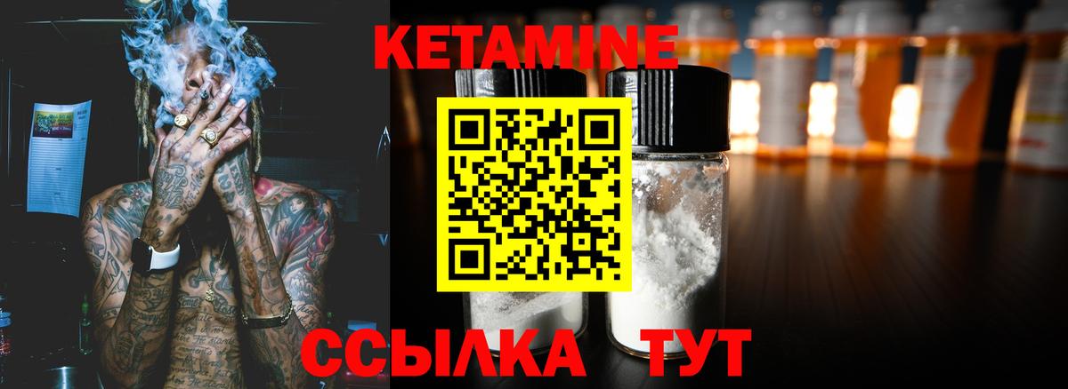Кетамин VHQ Аргун
