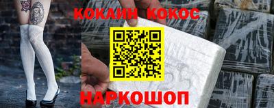кокаин перу Бийск