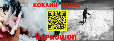 кокаин перу Бийск