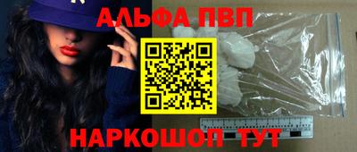 альфа пвп Малгобек