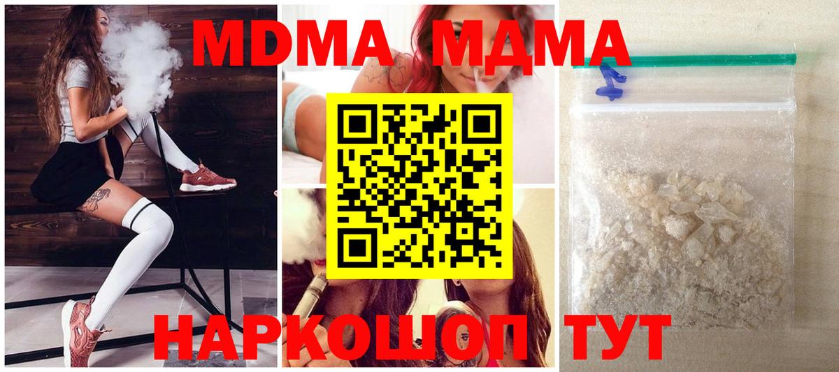 MDMA  MDMA crystal  Вход с VPN  MDMA crystal  Аргун 