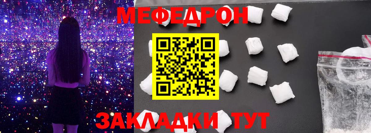 МЯУ-МЯУ  Мефедрон мука  МЯУ-МЯУ mephedrone  Вход с VPN  Аргун 