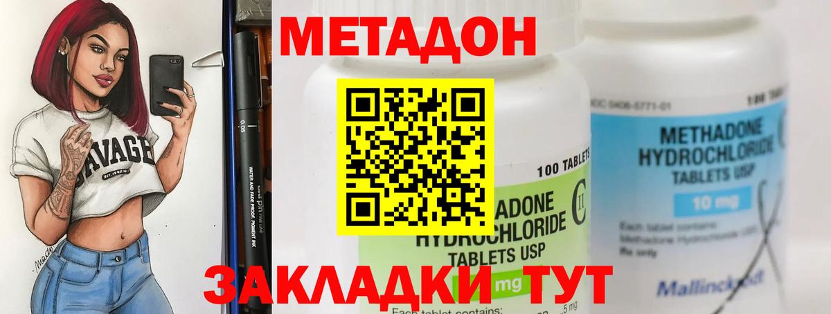 Метадон VHQ  мега ссылка  Аргун  Вход с VPN  Метадон кристалл 