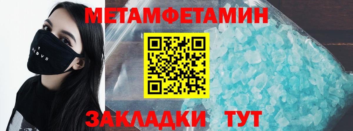 МЕТАМФЕТАМИН винт Аргун