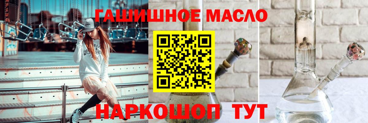 Дистиллят ТГК вейп  Вход с VPN  Аргун 