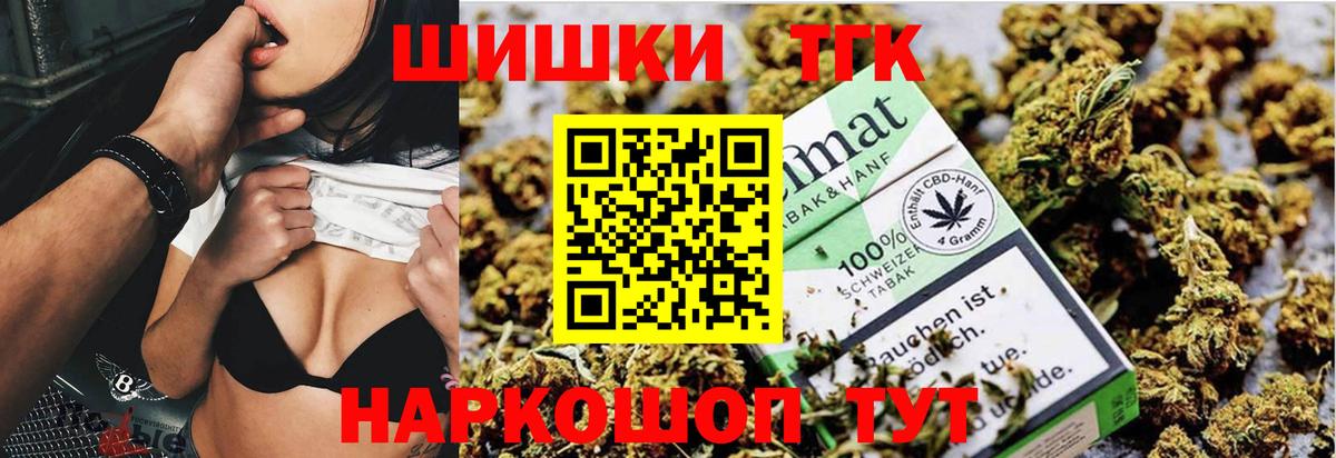 Шишки марихуана THC 21% Аргун